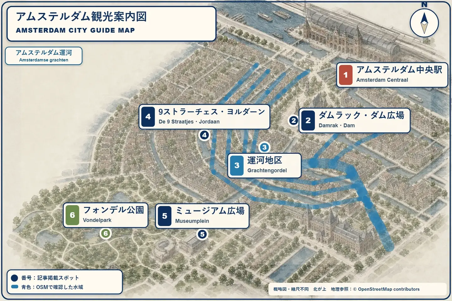 Amsterdam Centraalから運河地区、Museumplein、Vondelparkを巡る観光案内図