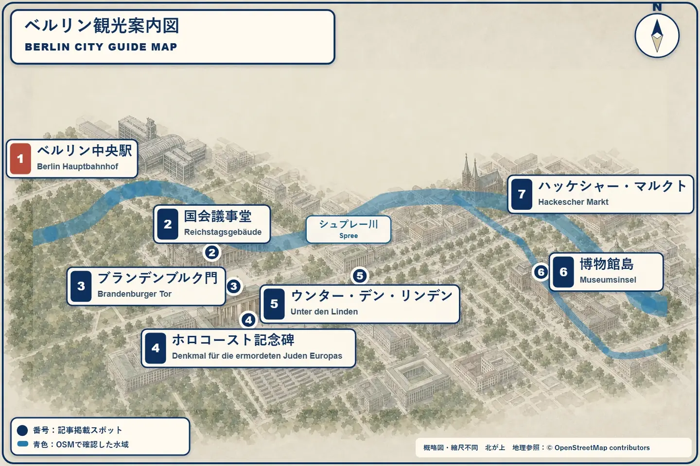 Berlin HauptbahnhofからReichstag、Brandenburger Tor、Museum Islandへ向かう観光案内図