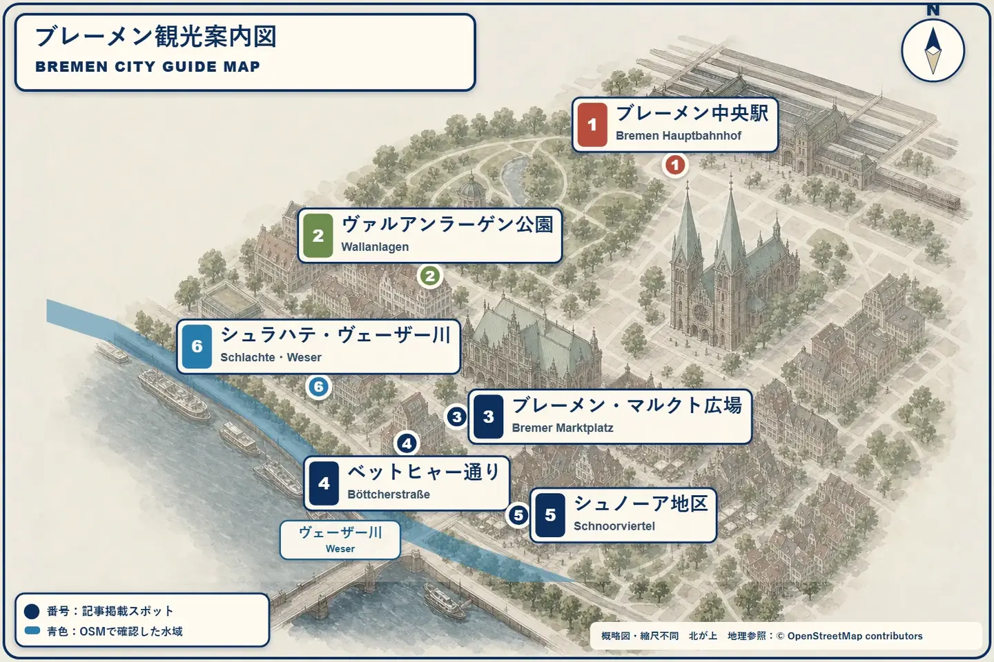 Bremen HauptbahnhofからMarktplatz、Schnoor、Weser川沿いを巡る観光案内図