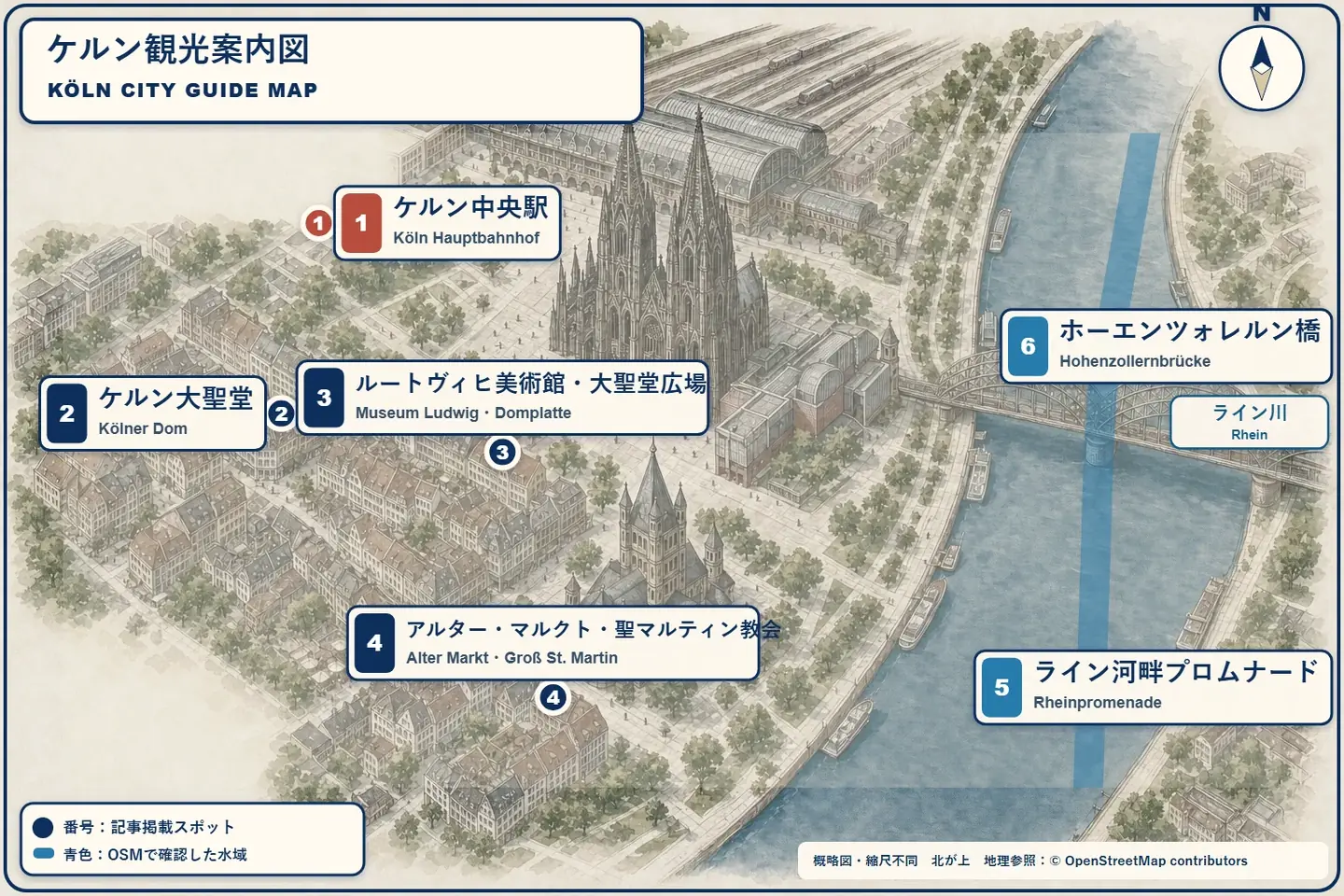 Köln Hauptbahnhofから大聖堂、旧市街、ライン川沿い、Hohenzollernbrückeを巡る観光案内図