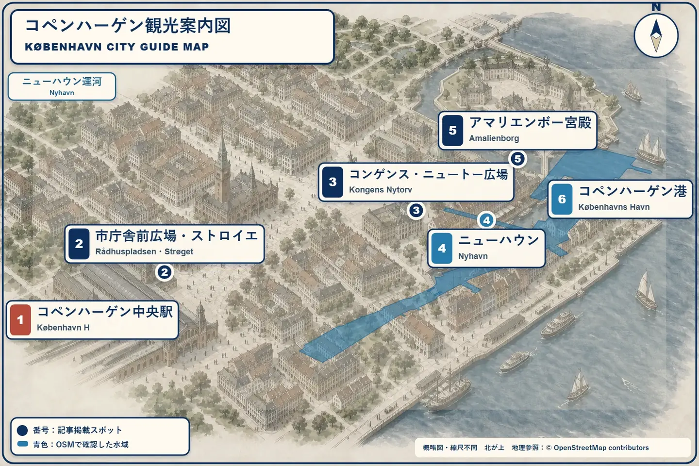 København HからStrøget、Nyhavn、Amalienborg、港沿いへ向かう観光案内図