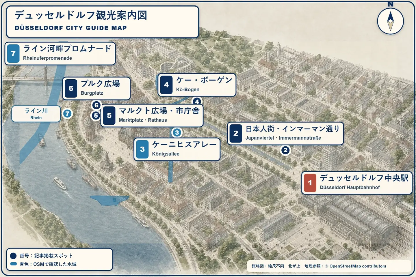 Düsseldorf Hauptbahnhofから日本人街、Königsallee、旧市街、ライン川沿いへ歩く観光案内図