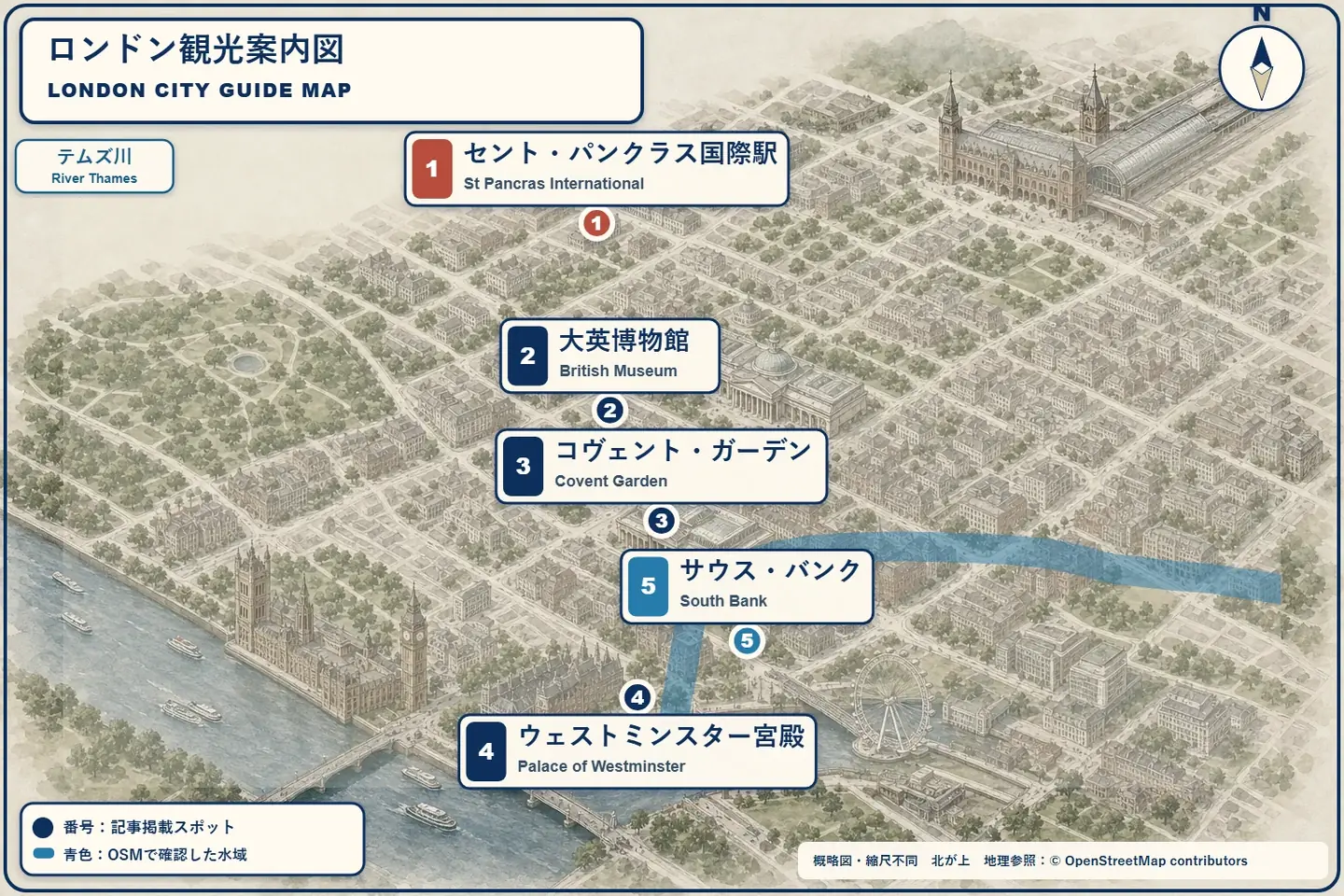 St Pancras InternationalからBritish Museum、Covent Garden、Westminster、South Bankを結ぶ観光案内図