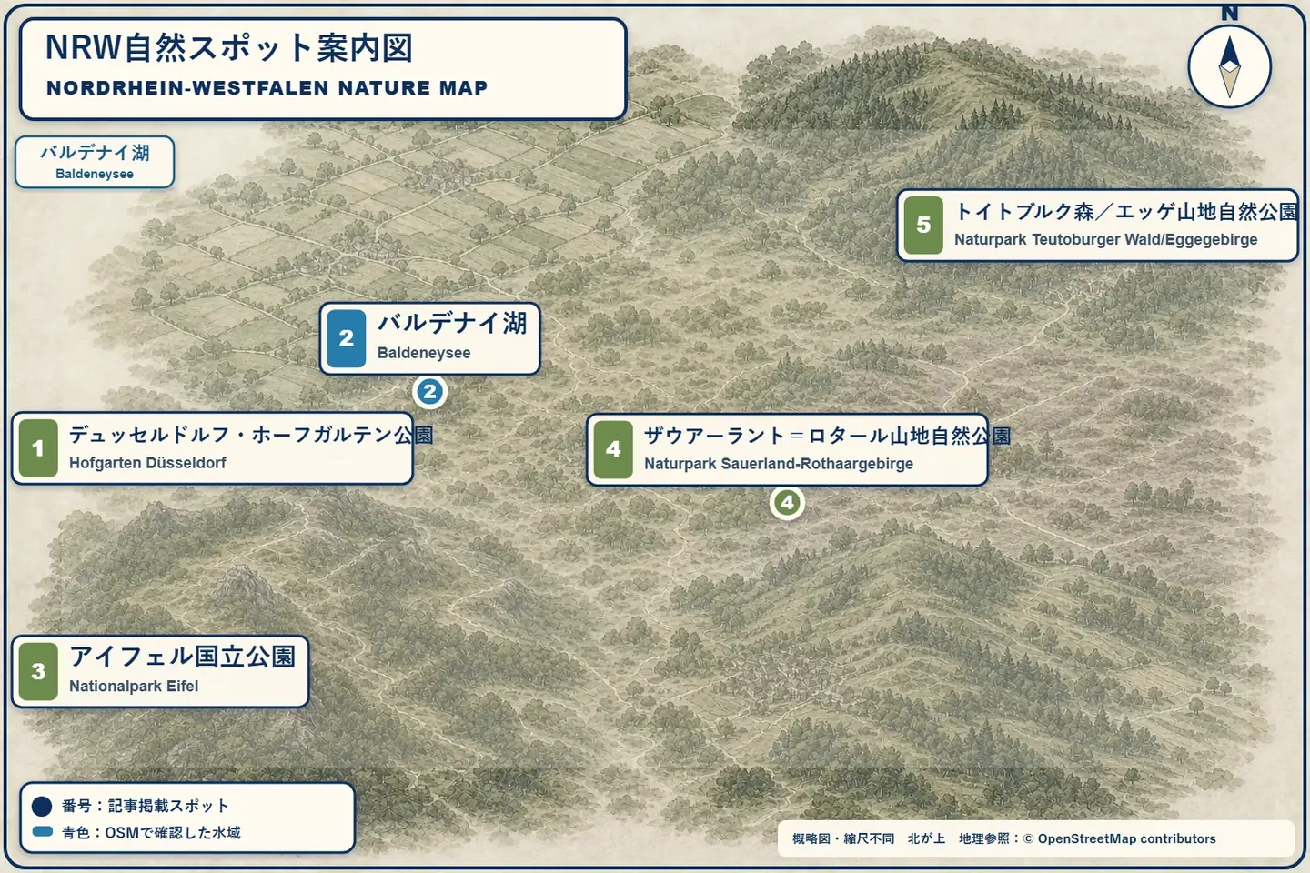 NRWの公園、湖、森の代表的な自然エリアを正しい方向と離隔で示した広域観光案内図